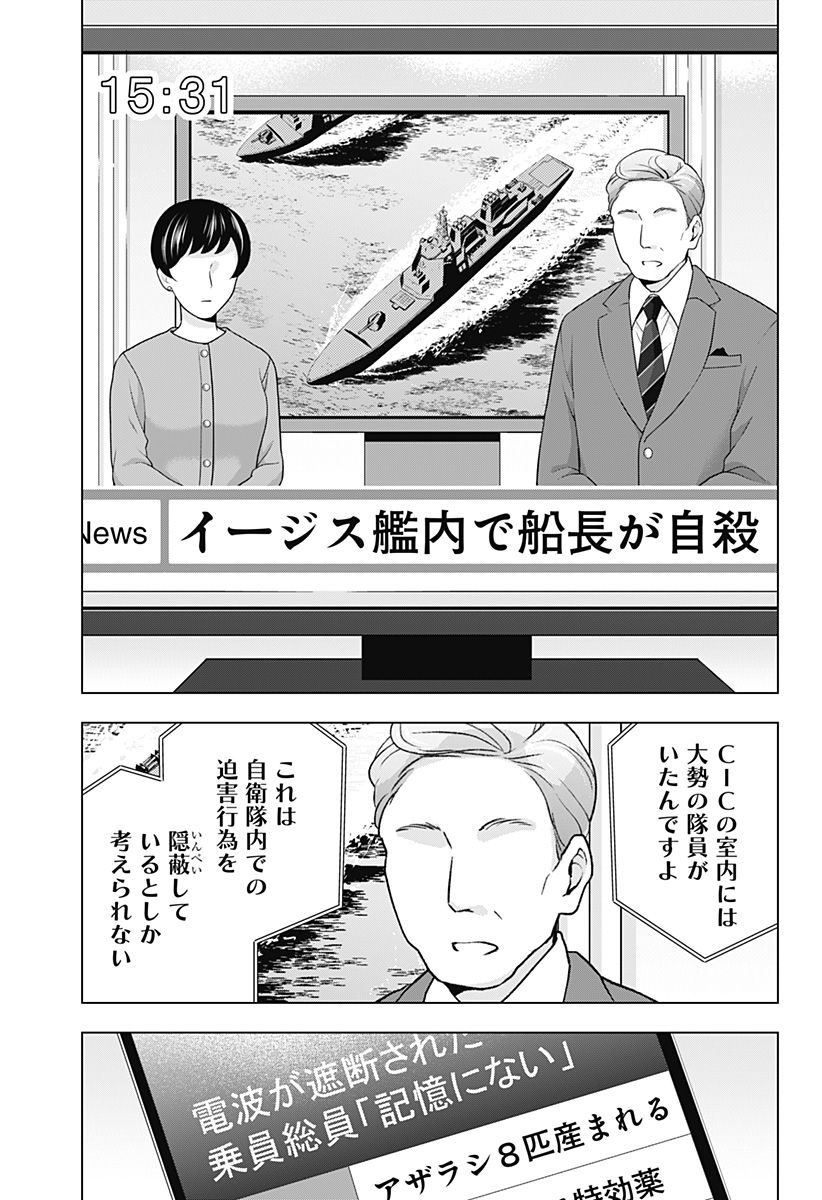 Shinsou no Raputa - Chapter 9 - Page 6
